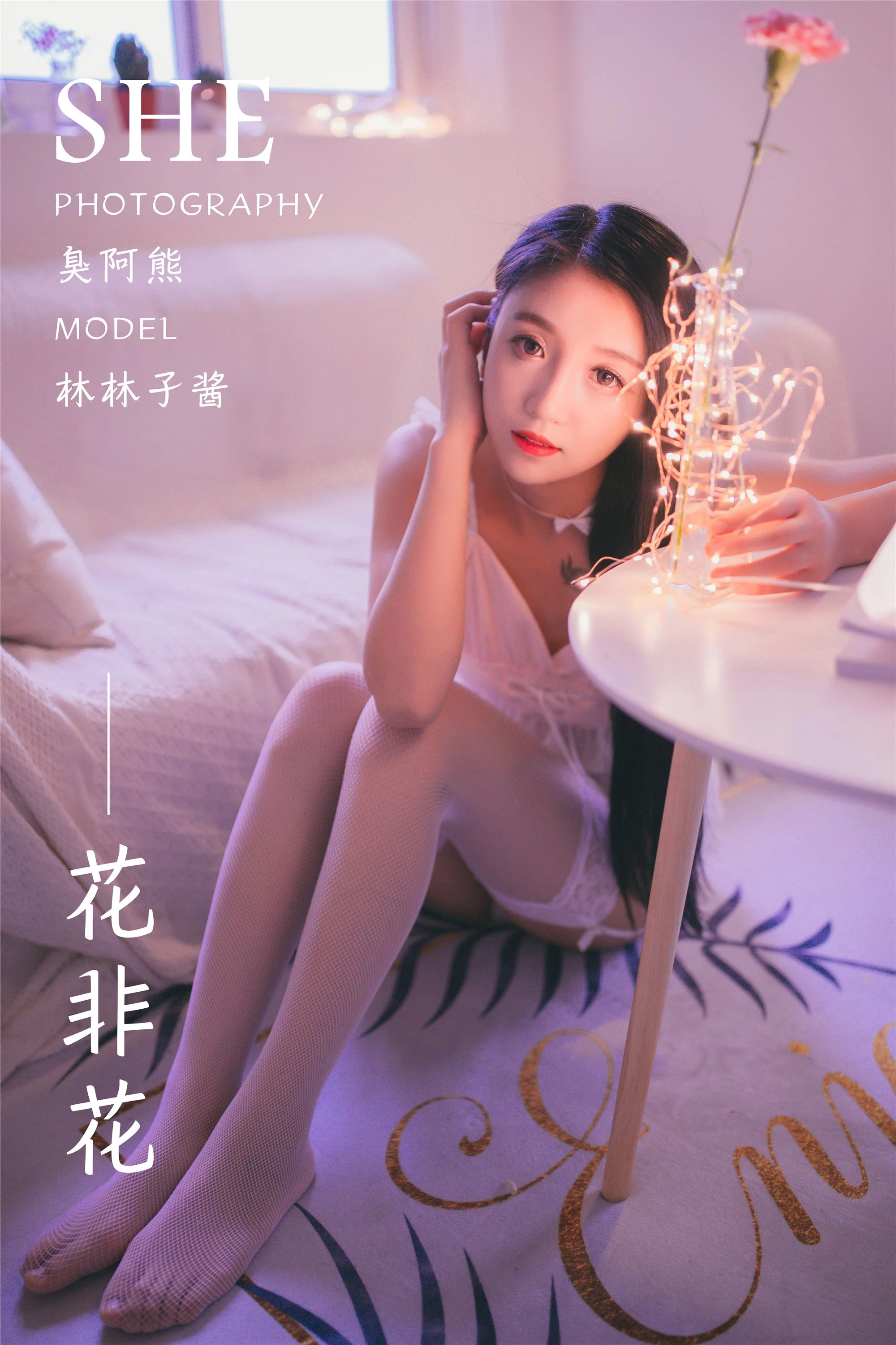 [YALAYI雅拉伊]2019.01.18 No.170 花非花 林林子酱 [47P]