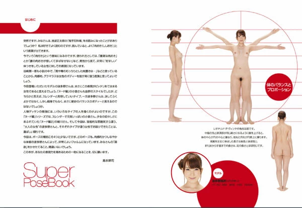 波多野结衣_-_Super_Pose_Book [83P]