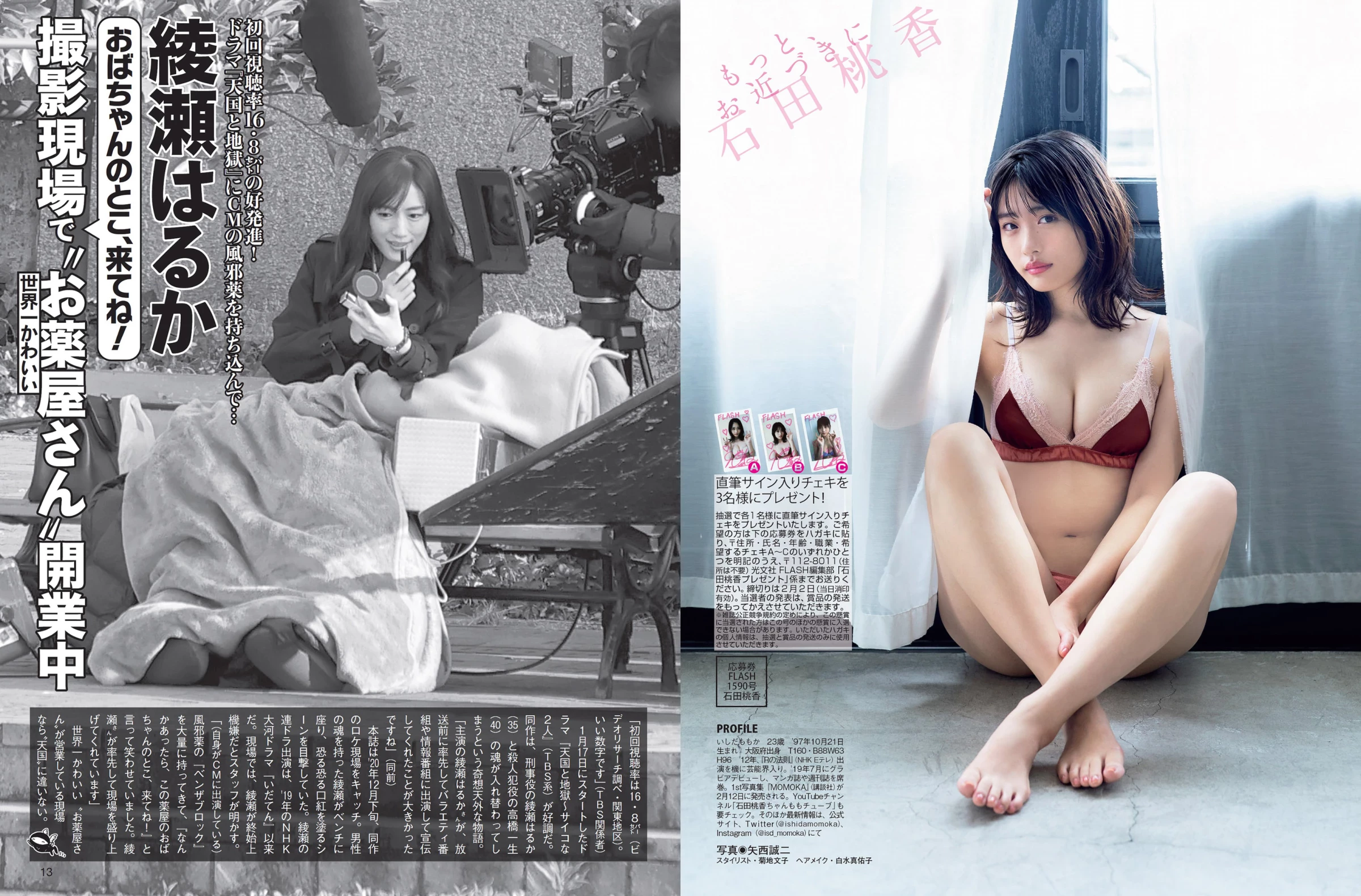 春野恵[Girlz-High] Megumi Haruno bfaz_030 [395P]