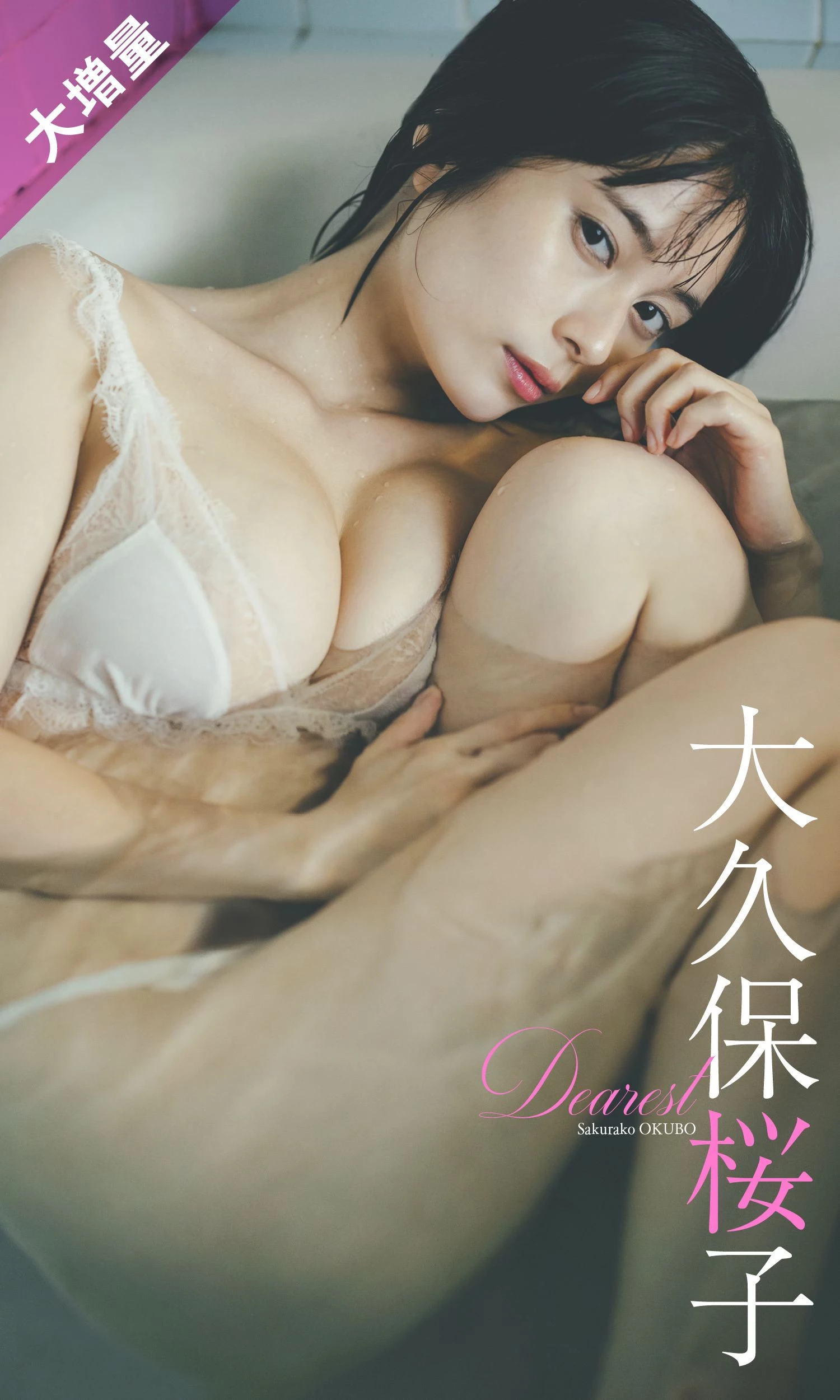 [大久保桜子] 巨乳形状傲人逆天！每次看必晕 [23P]