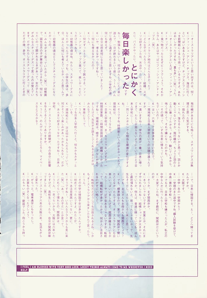 国分佐智子[写真集] [月刊シリーズ 046] - 月刊046 [96P]