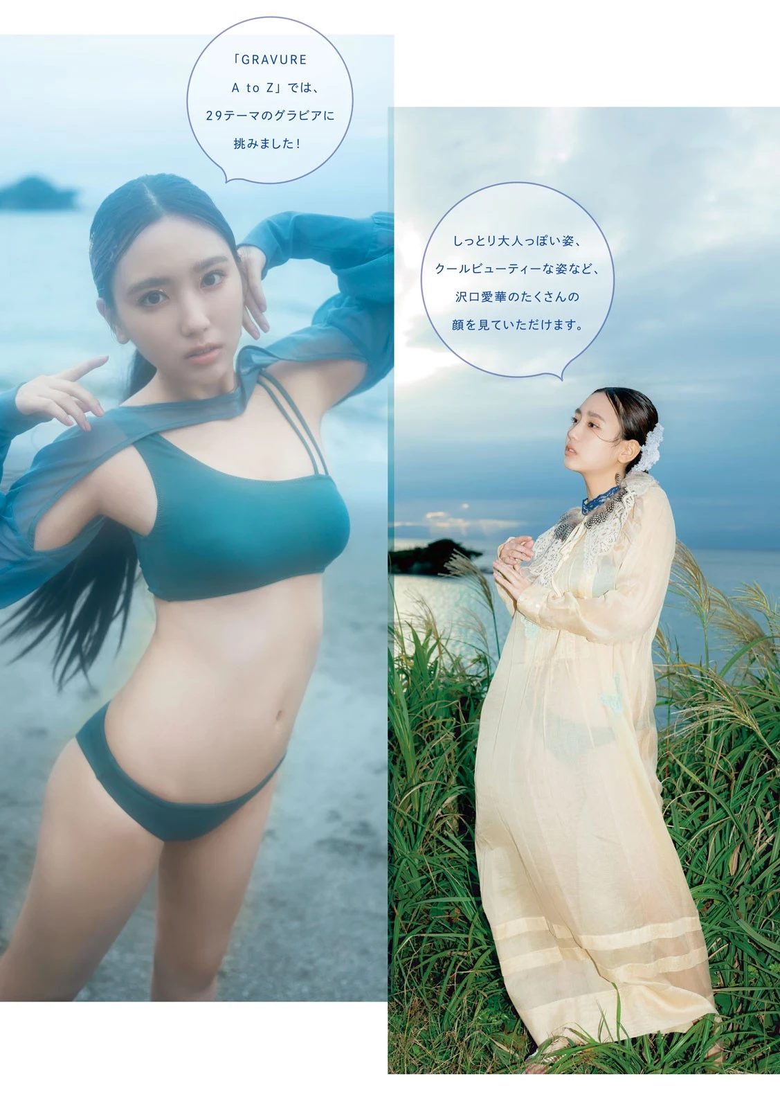 [沢口爱华] 美乳小只马白嫩胴体勾魂惹火 [12P]