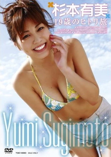 杉本有美[须塔美羽   轰音银][PB写真集] 2013.12.25 Yumi Sugimoto - Morning Star [157P]