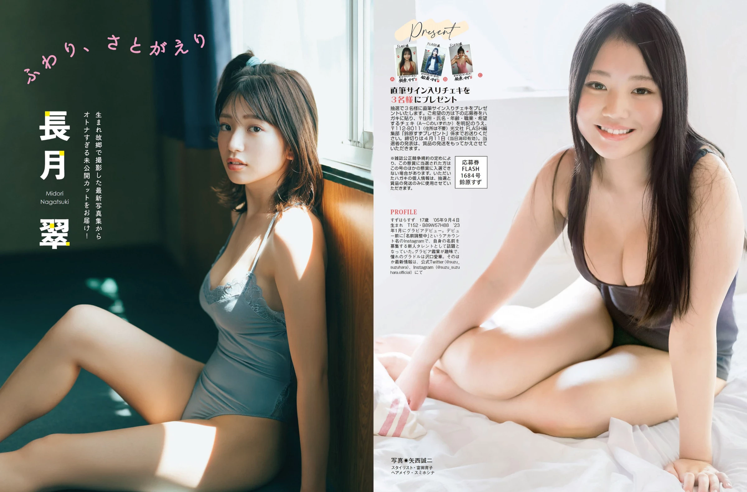 神木丽[Photobook] Rei Kamiki - Beautiful weather 美丽日和 [234P]