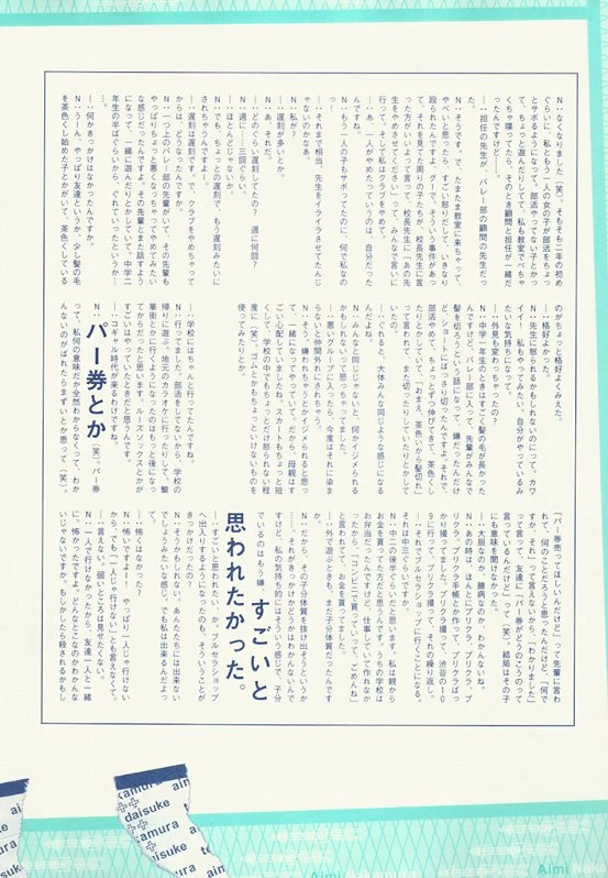 中村爱美[写真集] [月刊シリーズ 045] - 月刊045 [100P]