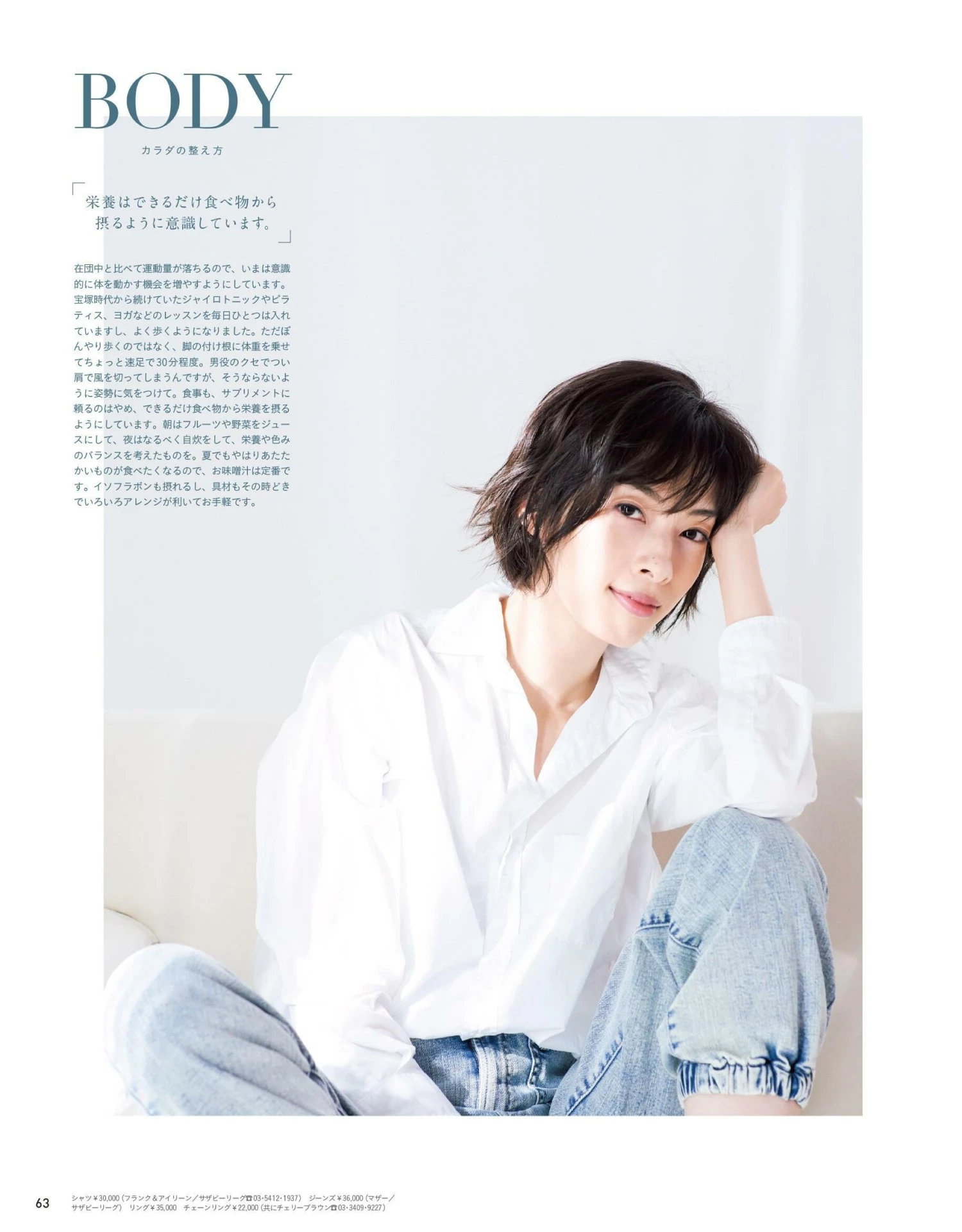 佐佐木希[anan[アンアン]] 2020.09.09 No.2215 [佐々木希] [130P]