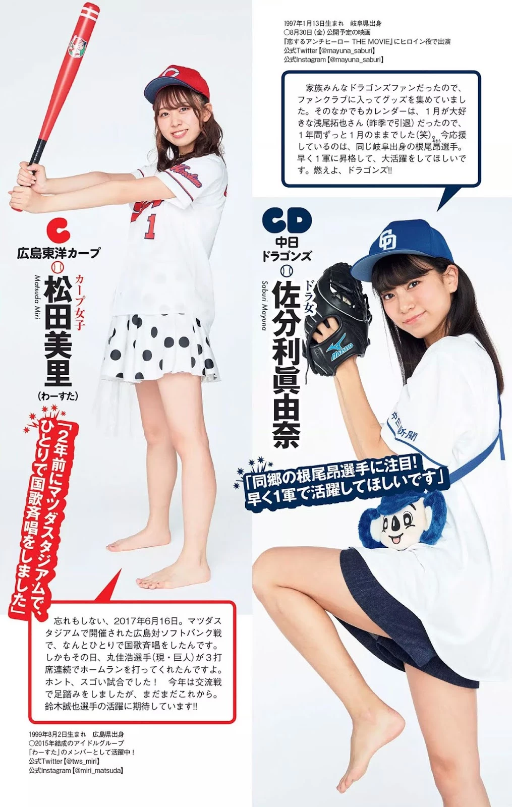 12 Baseball Girls 2019, Weekly Playboy 2019 No.30 天木じゅん等人