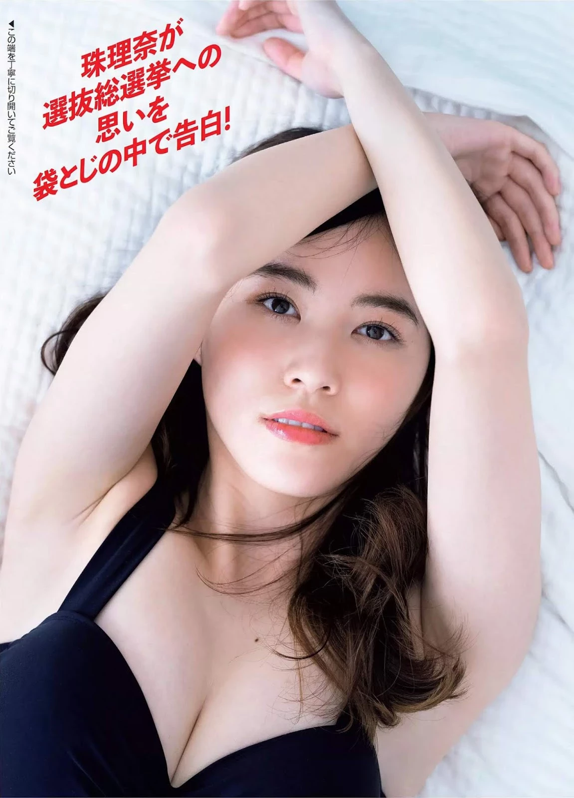 Jurina Matsui 松井珠理奈, FLASH 2019.04.09 [フラッシュ 2019年4月9日号]