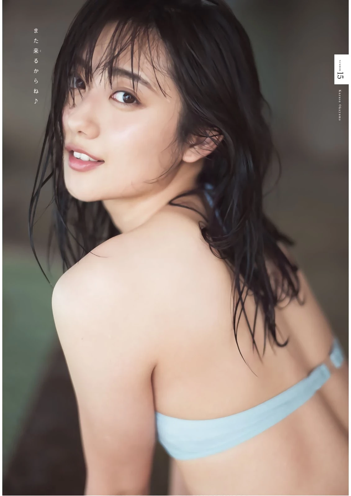 Kazusa Okuyama 奥山かずさ, Shonen Magazine 2019 No.06 [少年マガジン 2019年6号]