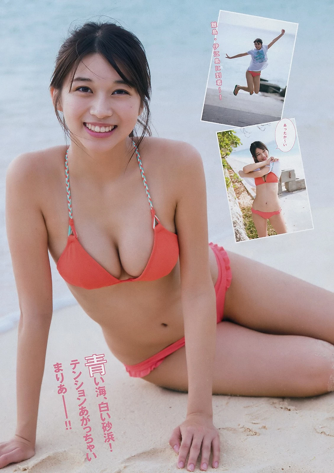 Maria Makino 牧野真莉爱, Young Magazine 2019 No.06 [ヤングマガジン 2019年6号]