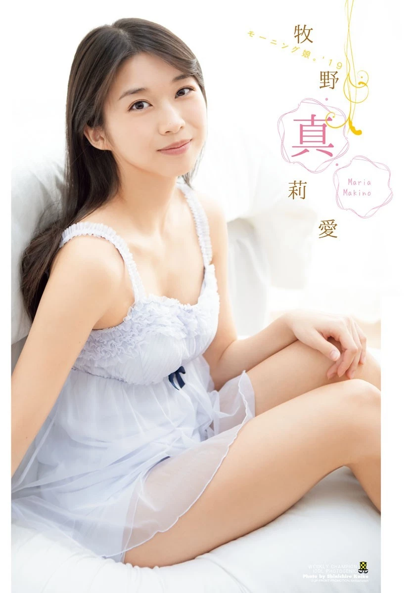 Maria Makino 牧野真莉爱, Shonen Champion 2019 No.29 [少年チャンピオン 2019年29号]