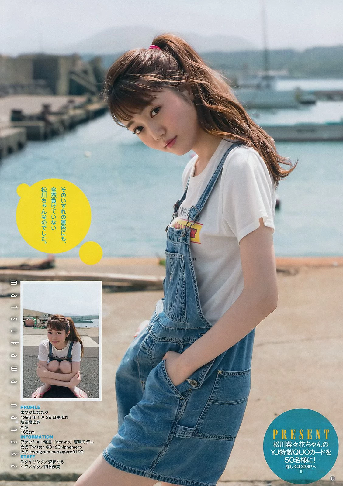 Weekly Young Jump 2017年No.45 松川菜々花[松川菜菜花] アンジェラ芽衣[Angela芽衣]