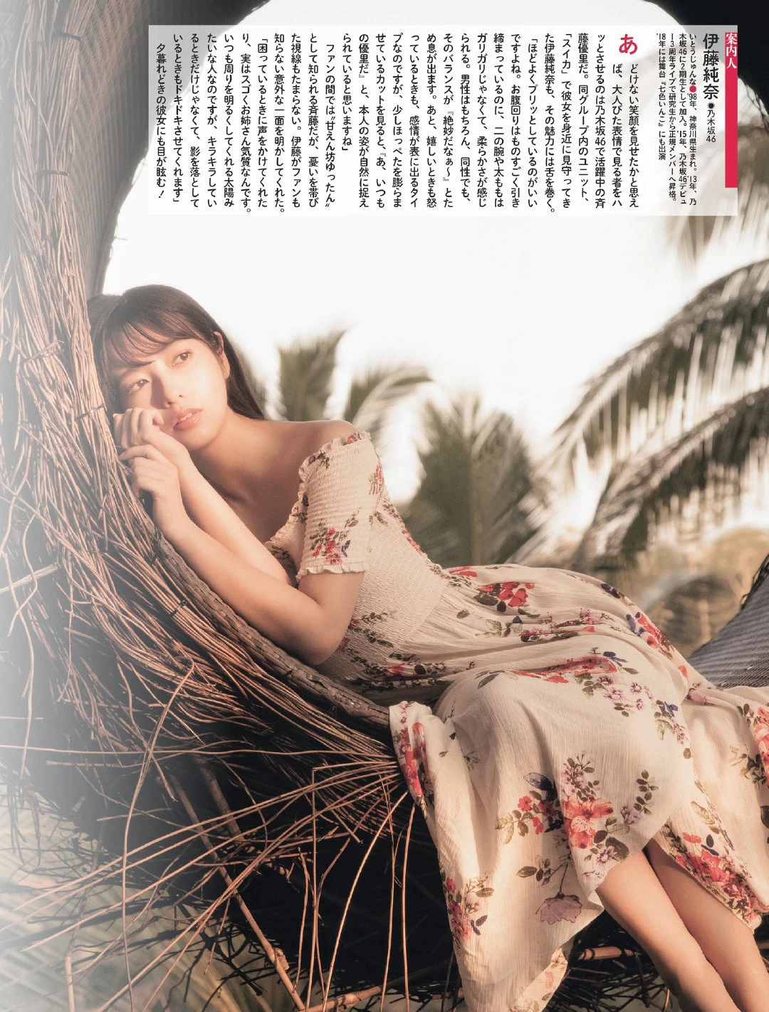 Yuri Saito 斉藤优里, Weekly SPA! 2019.06.25 [周刊SPA! 2019年6月25日号]