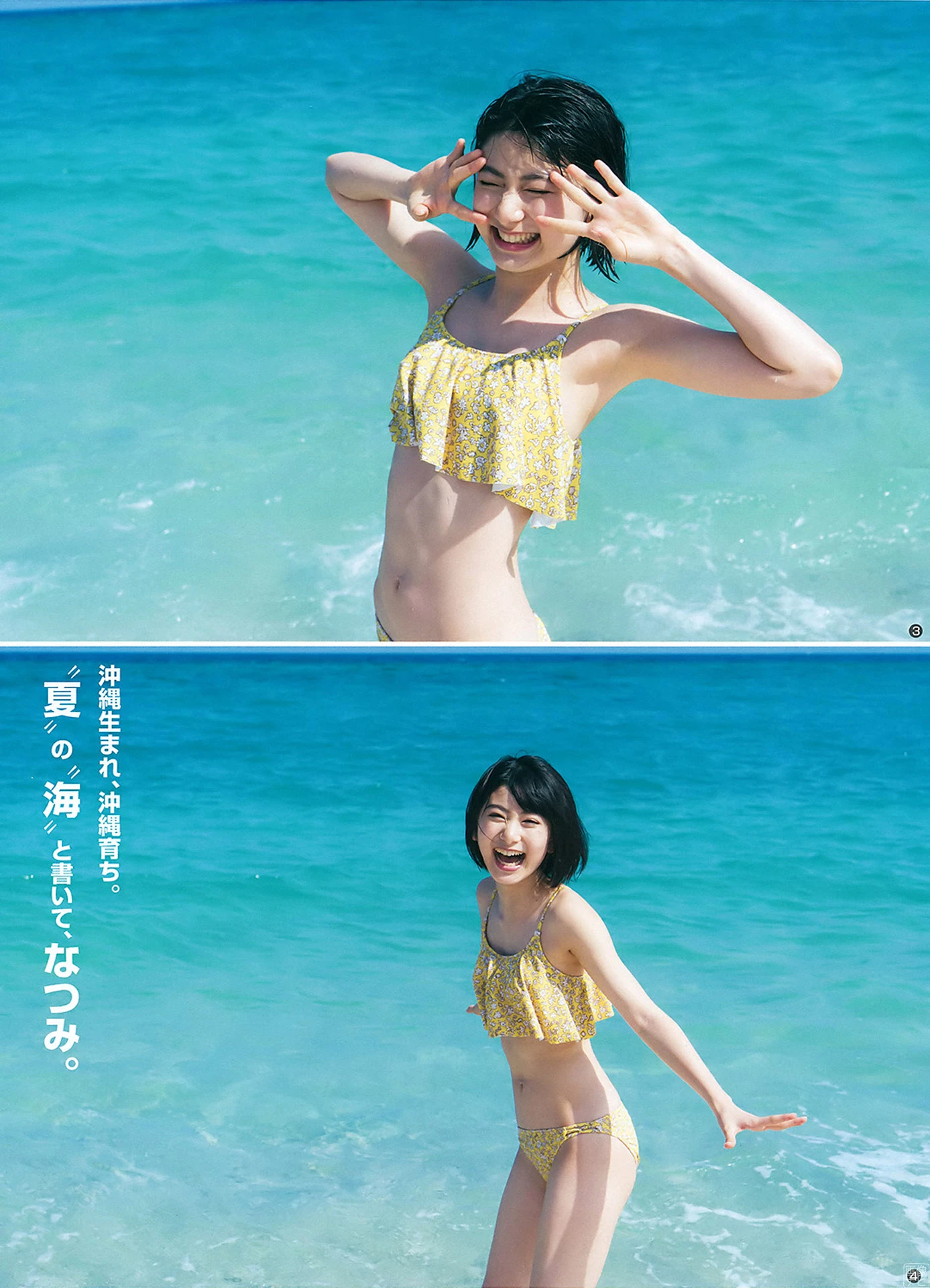 ショートヘアの新人美少女 池间夏海の水著グラビア画像