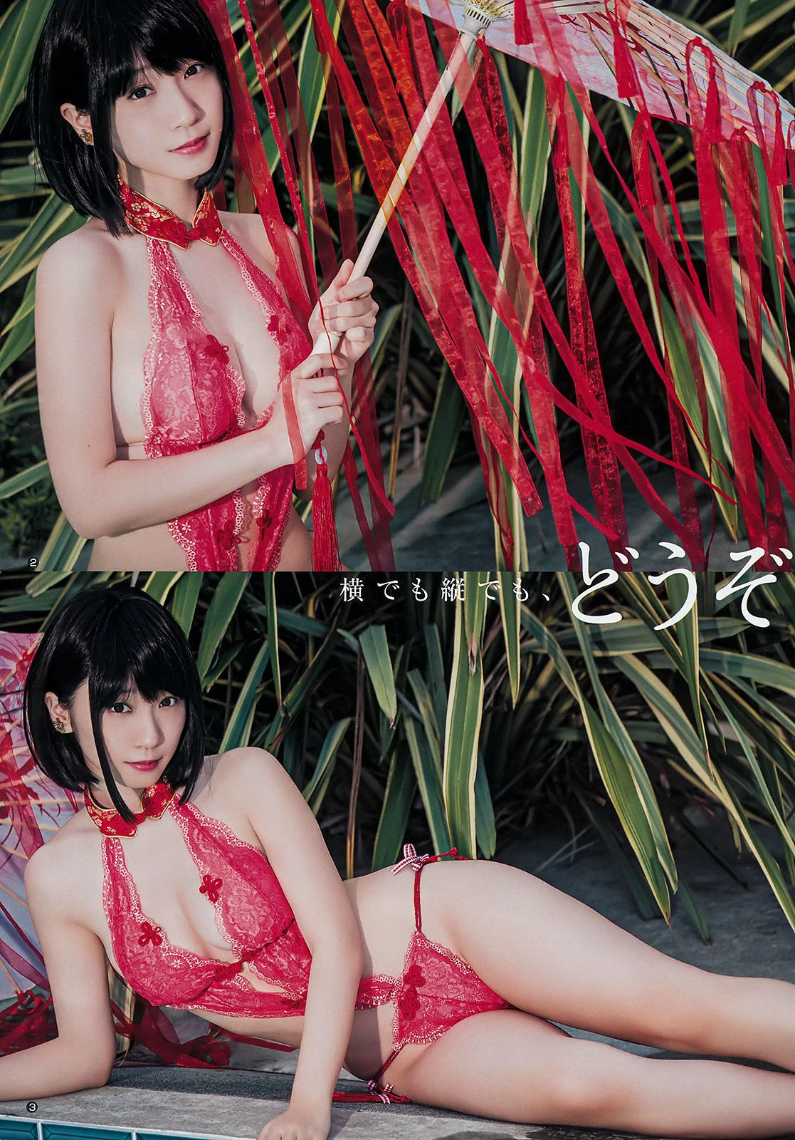 伊织もえ, Young Jump 2019 No.42