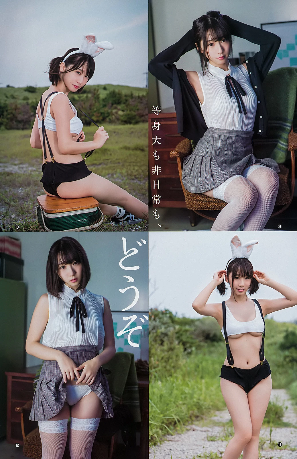 伊织もえ, Young Jump 2019 No.42