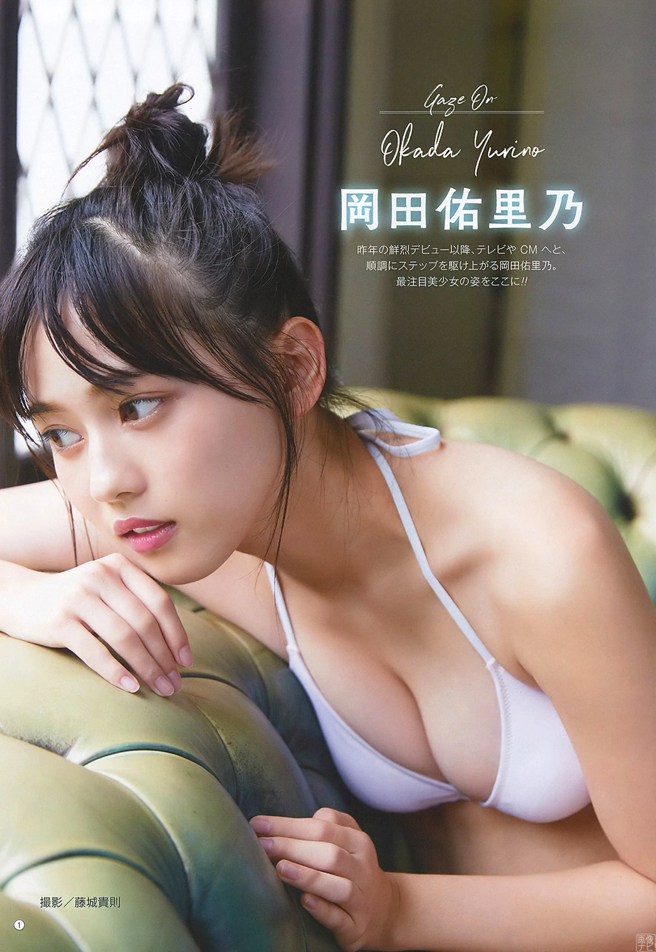 冈田佑里乃 “三重の奇迹”の水著グラビア画像--2019 11 21追加