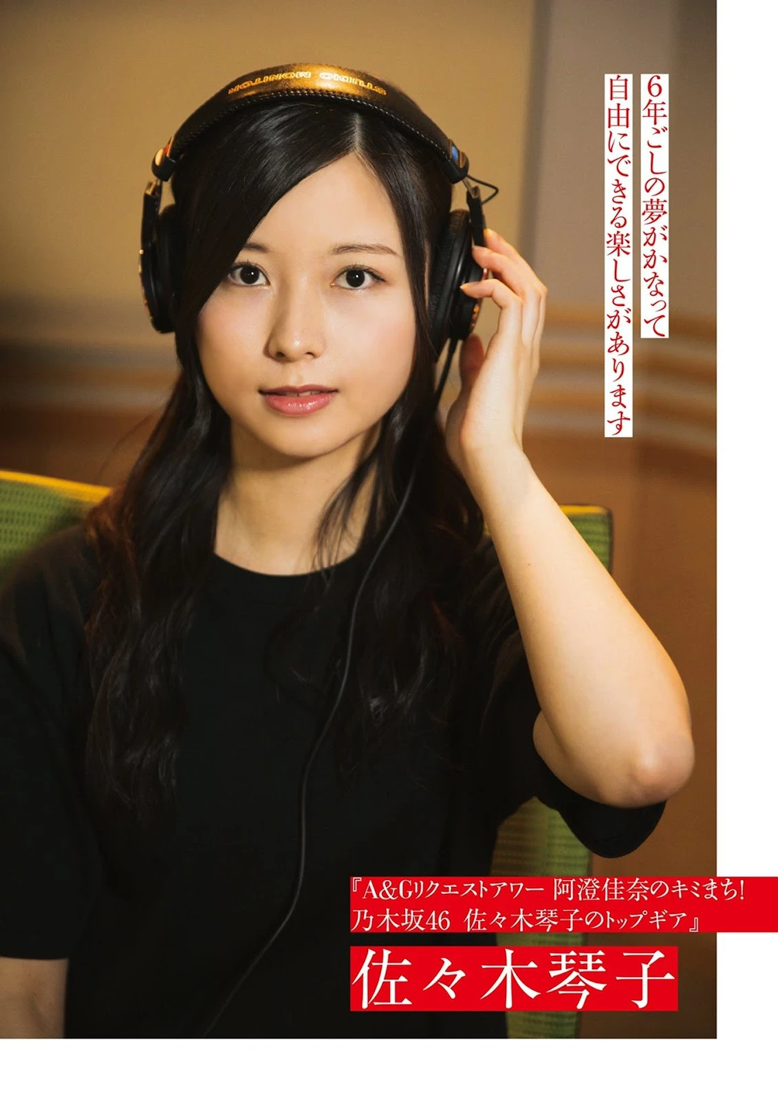 乃木坂46 BRODY杂志 2019 No.08