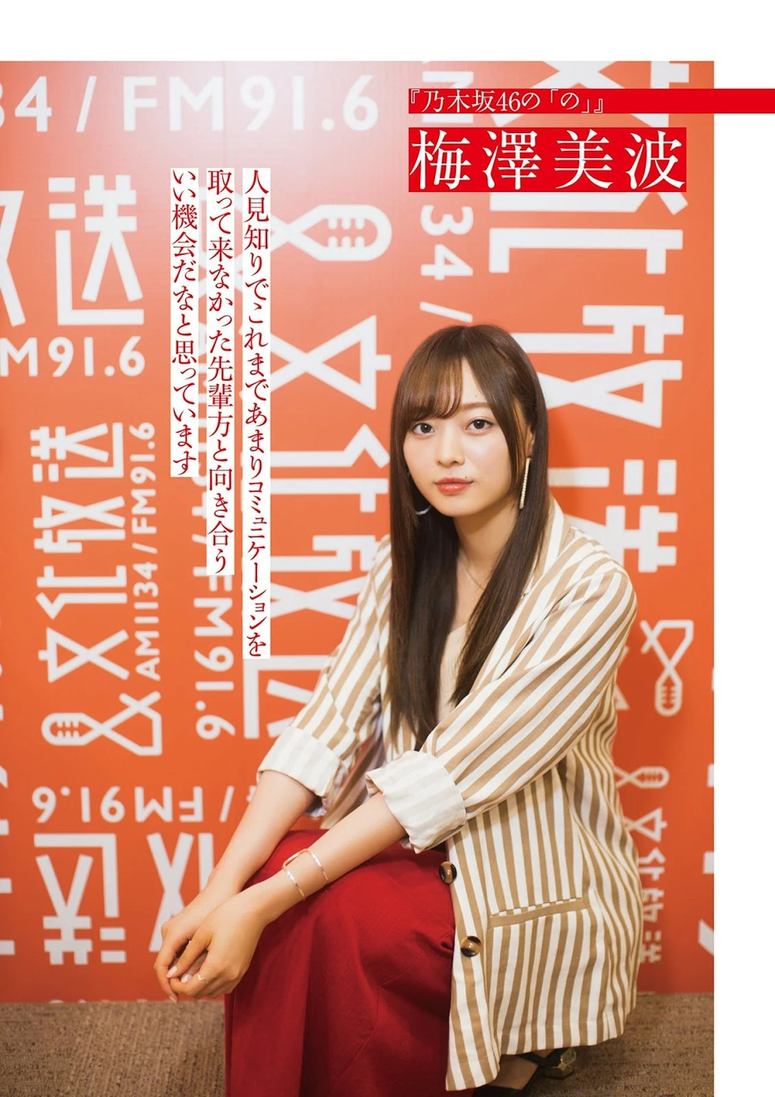 乃木坂46 BRODY杂志 2019 No.08