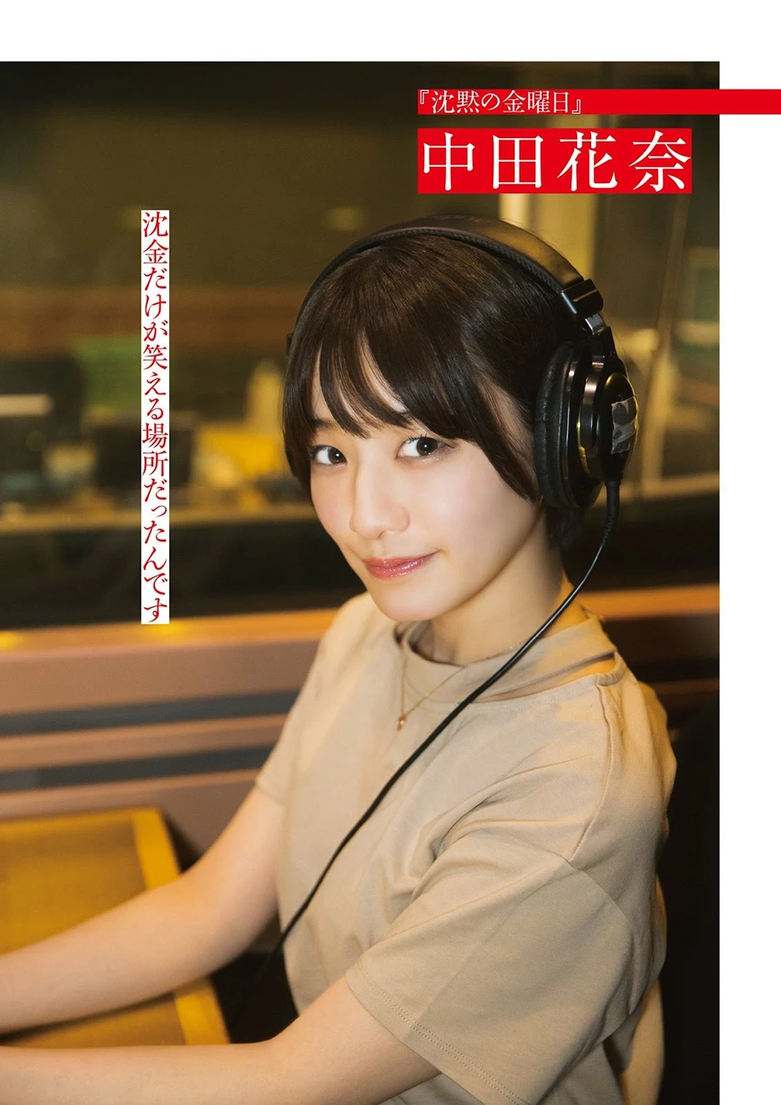 乃木坂46 BRODY杂志 2019 No.08