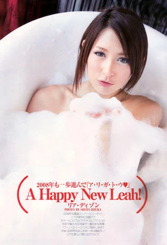 LeahDizon球衣和服写真 [610P]