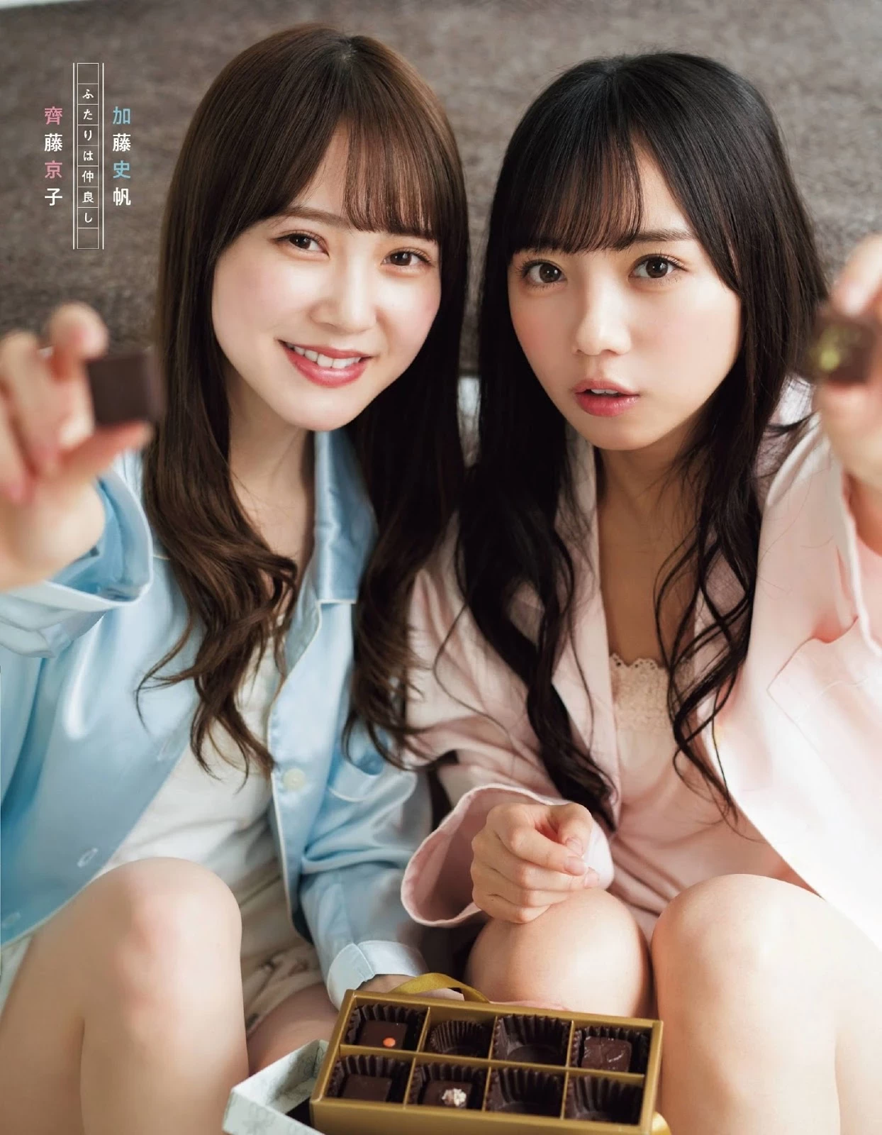 齐藤京子＆加藤史帆 EX大众 2020年3月号