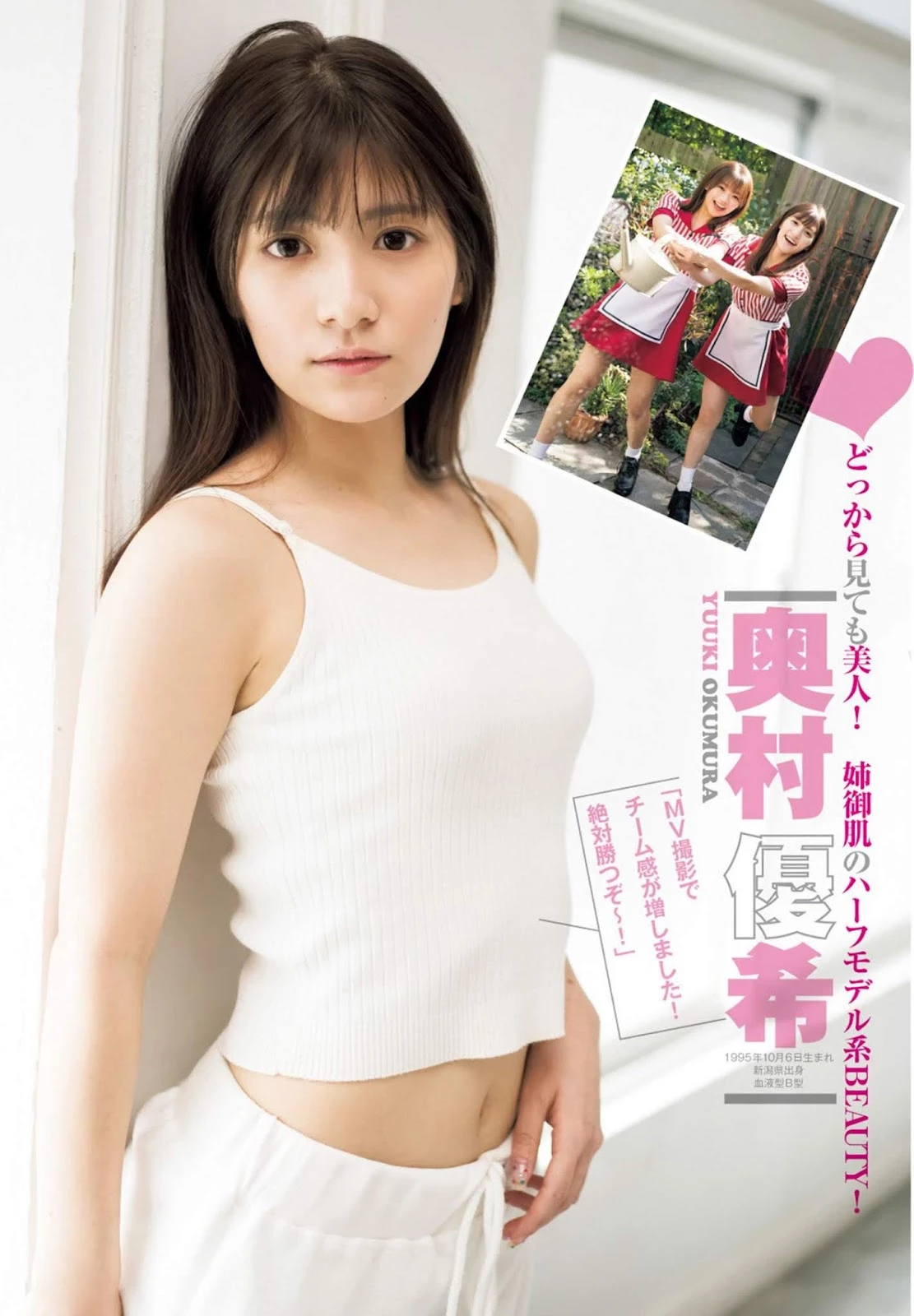 Last Idolラストアイドル Young Jump 2020 No.20