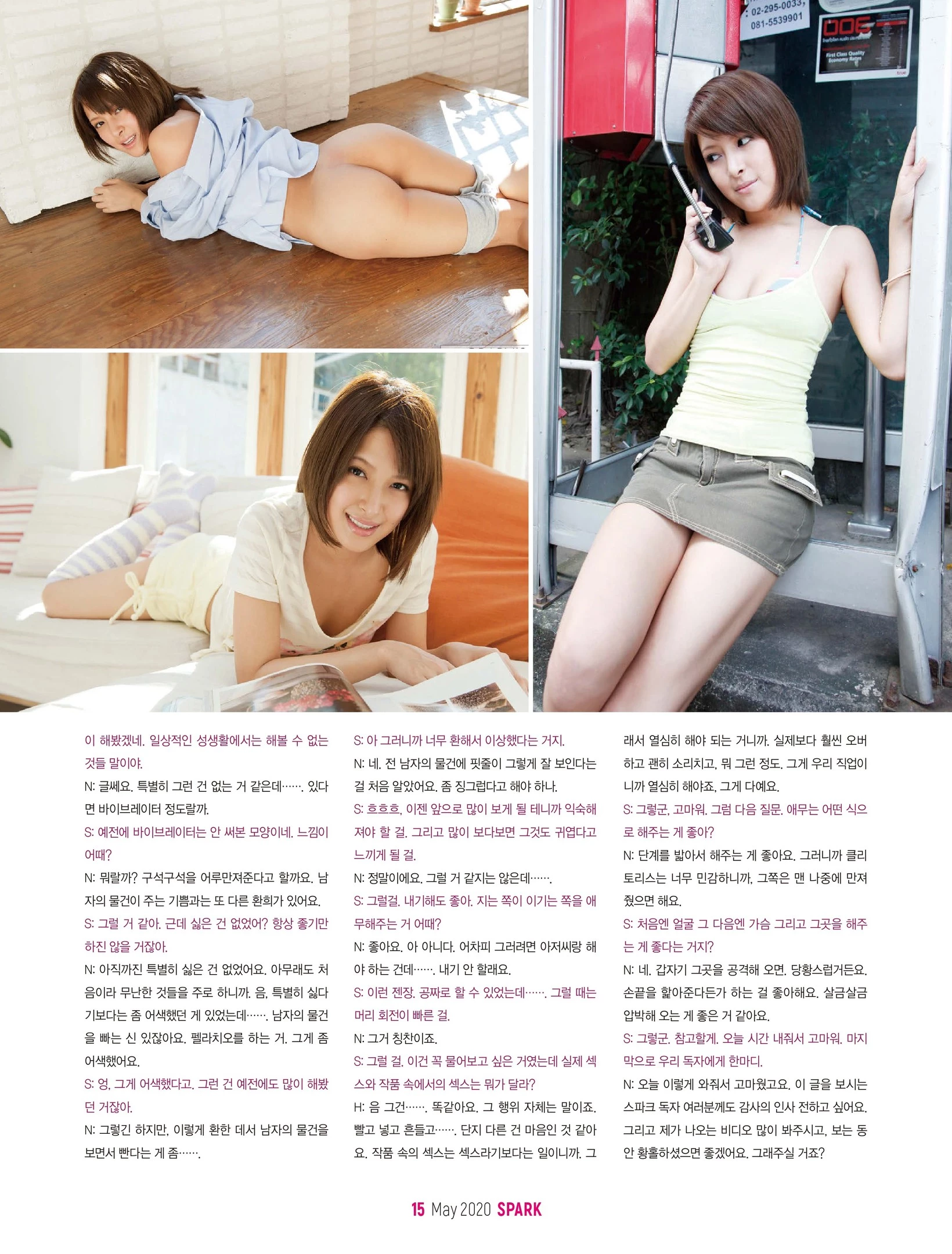 SPARK Magazine April 2020 [SPARK Magazine] [288P]