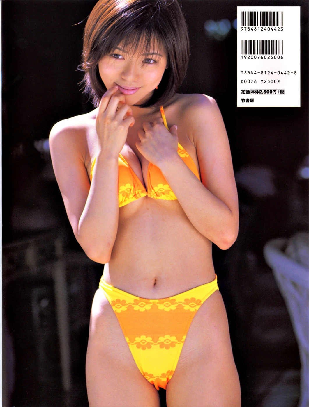 释由美子[釈由美子][Photobook] - Natural Shaku [617P]