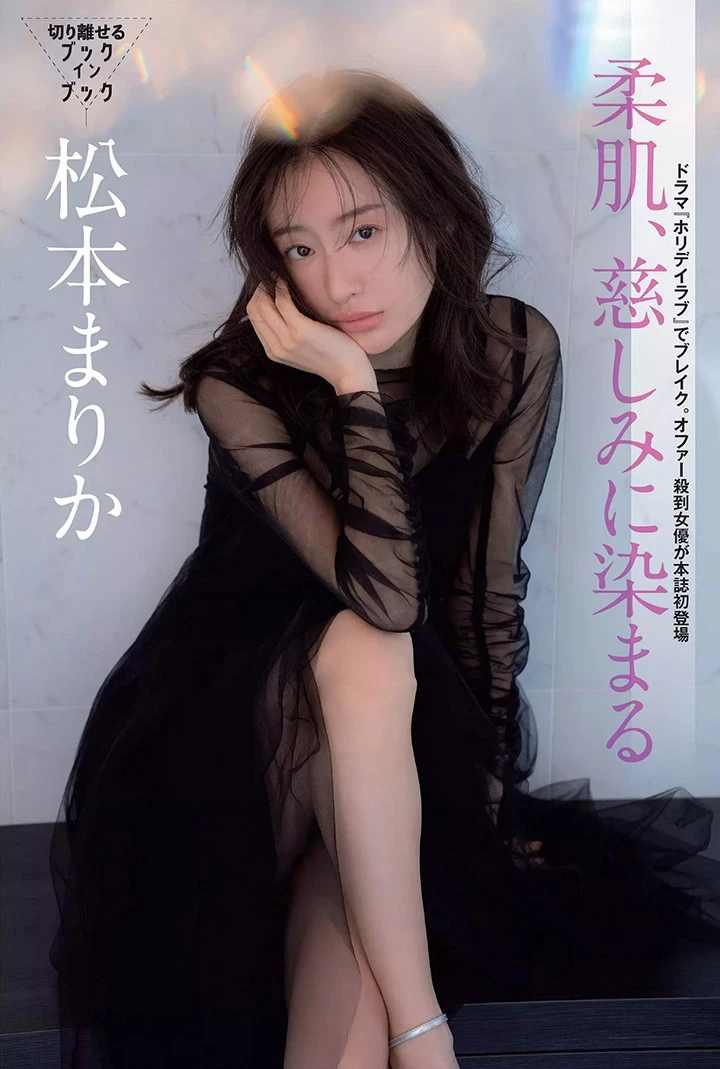 魔性之女专业户松本真理香《龙之道》演出前性感照连发