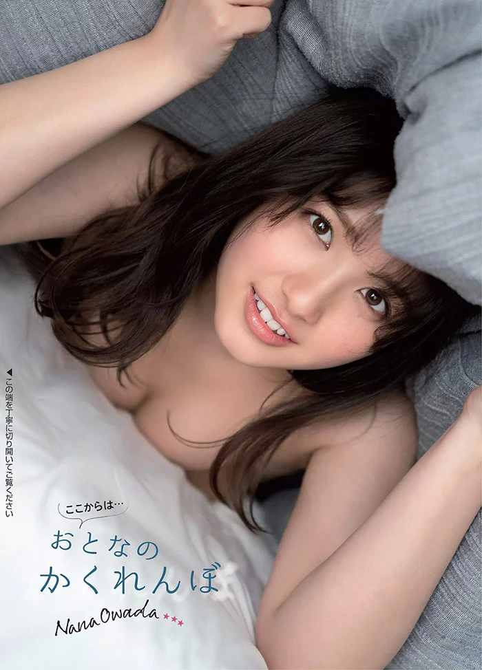 前AKB48最强美少女“大和田南那”体重乳量双升级