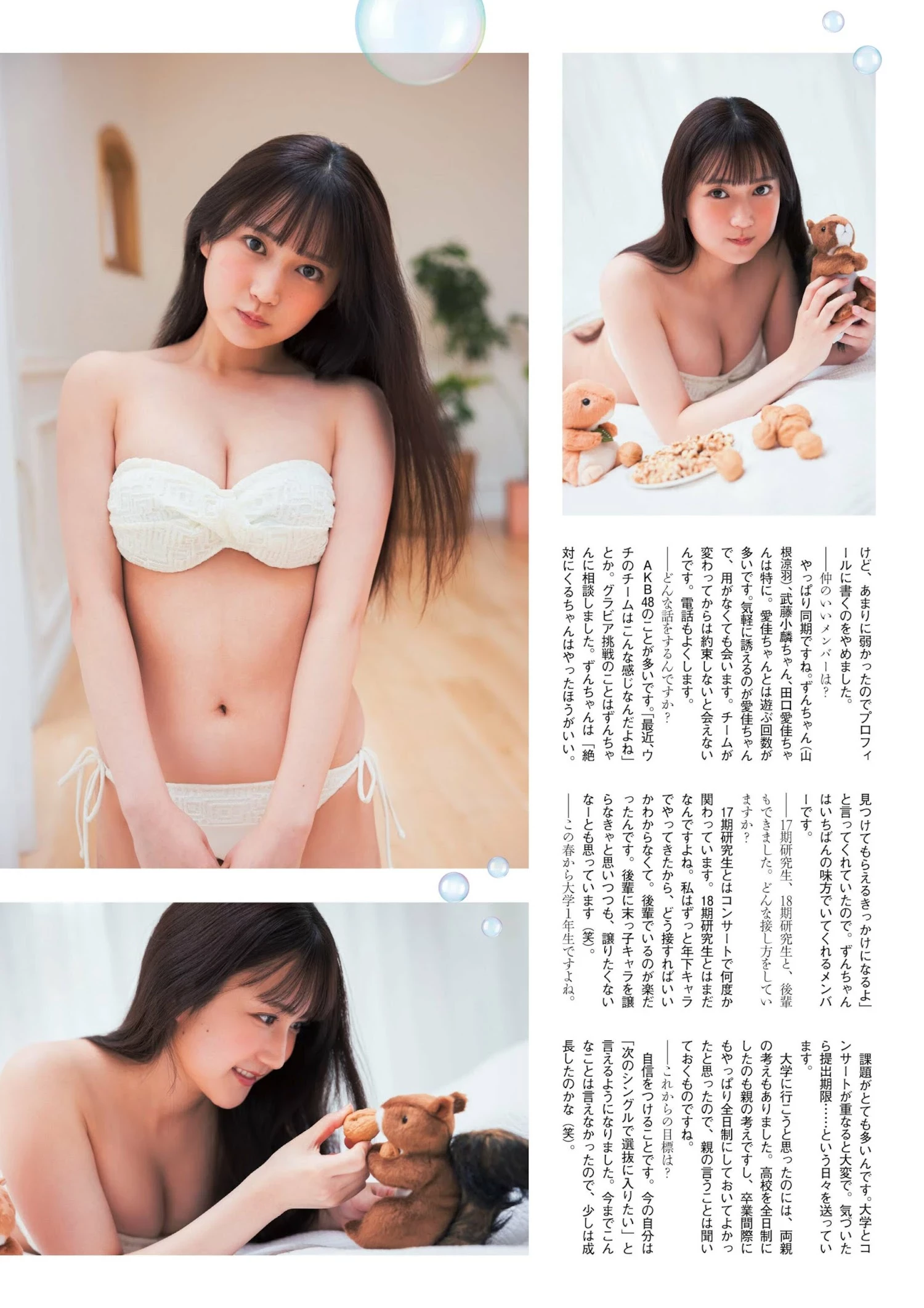 [铃木くるみ] 乳量饱满香醇味扑鼻 写真照超养眼 [9P]