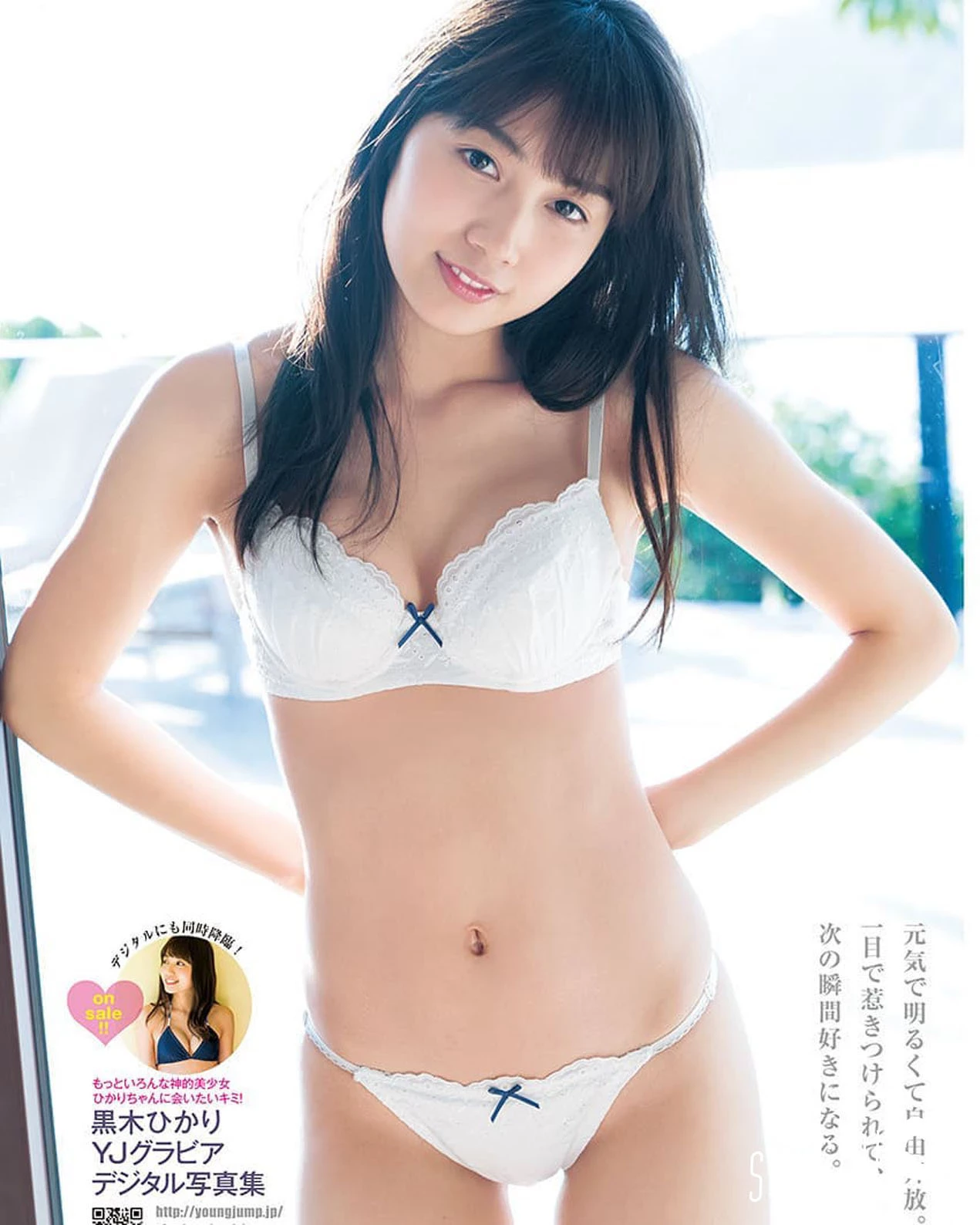 黒木ひかり 最强美乳系美少女 真想一件件脱掉 品尝那滋味