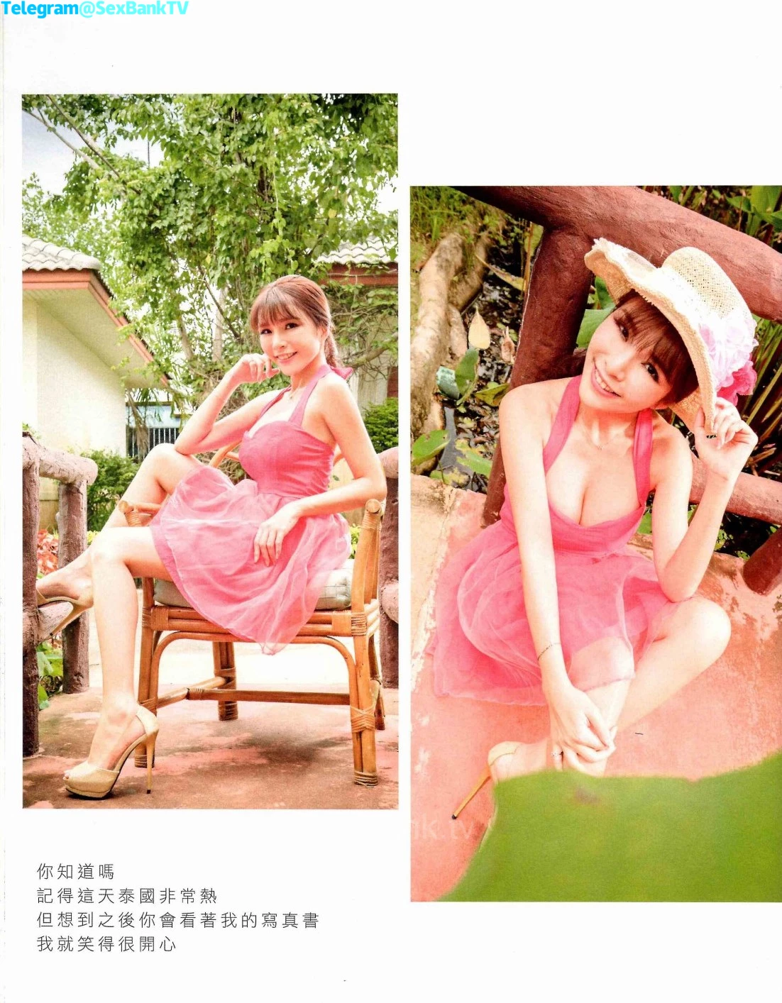 《I Love Lala只为甯心动》苏心甯性感写真书 [147P]