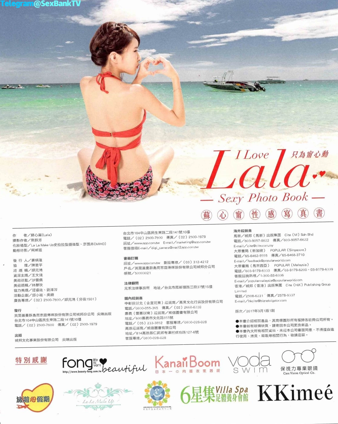 《I Love Lala只为甯心动》苏心甯性感写真书 [147P]