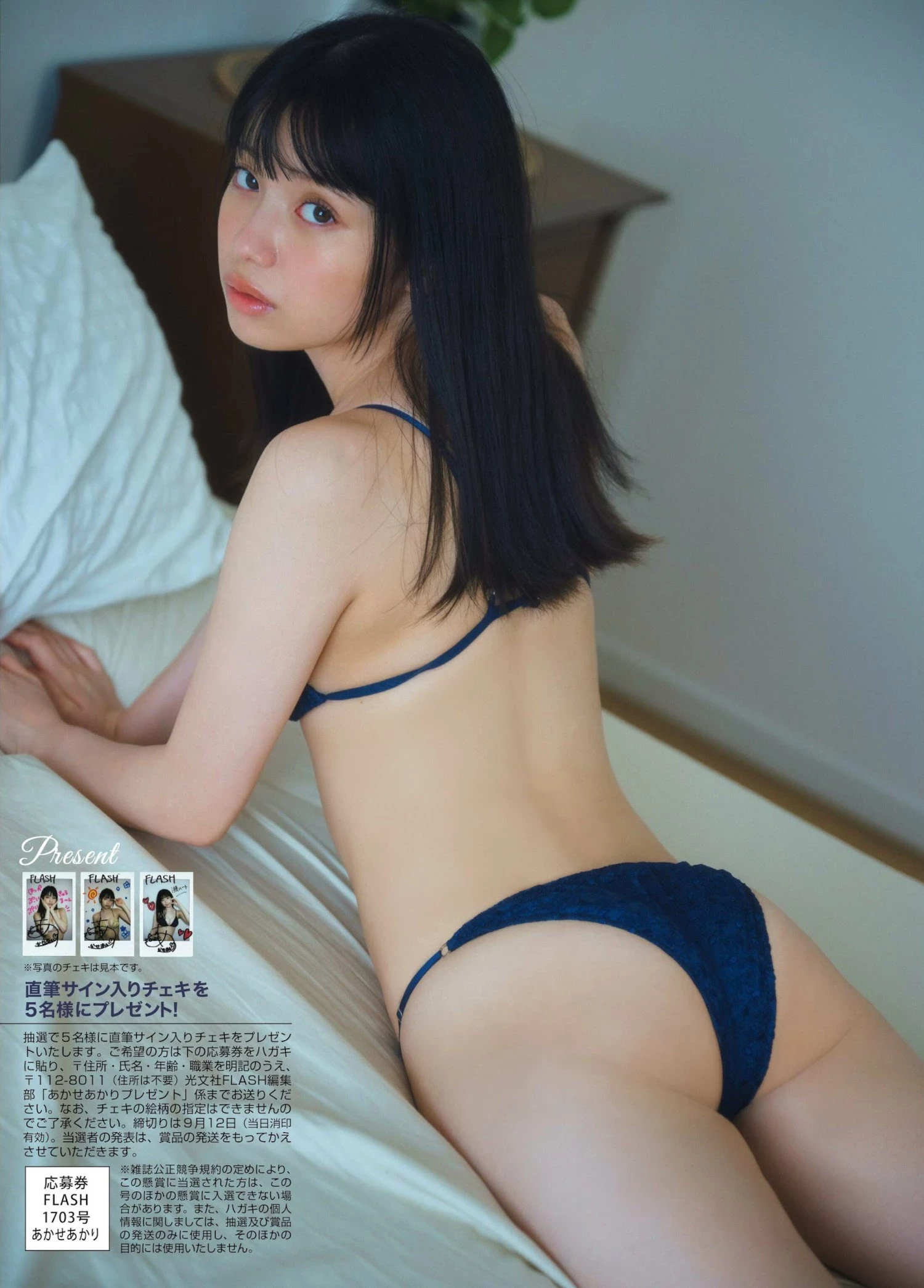 [あかせあかり] “白皙美腿 鲜嫩美尻”画面有够香 [8P]