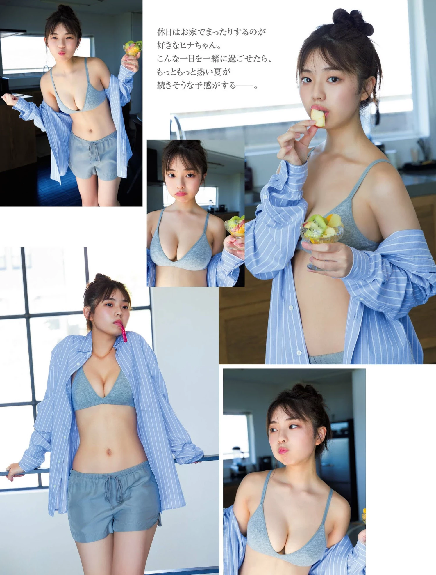 [菊地姫奈] 迷人胸型饱满柔软 [14P]