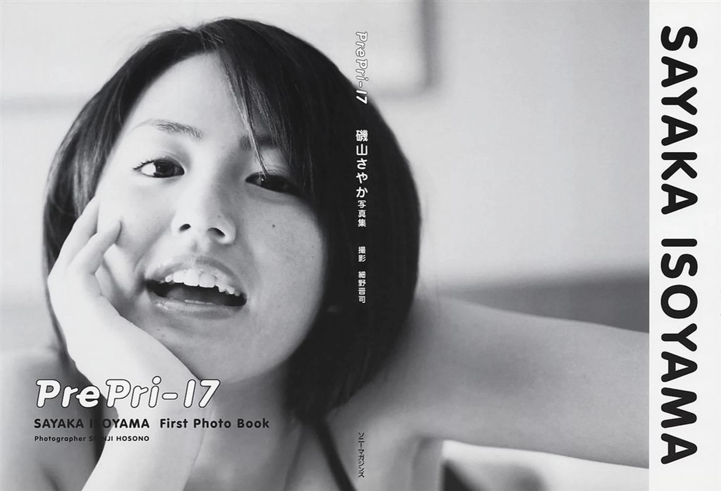 矶山沙也加[矶山さやか][Photobook] Sayaka Isoyama - Pre Pri 17 [551P]