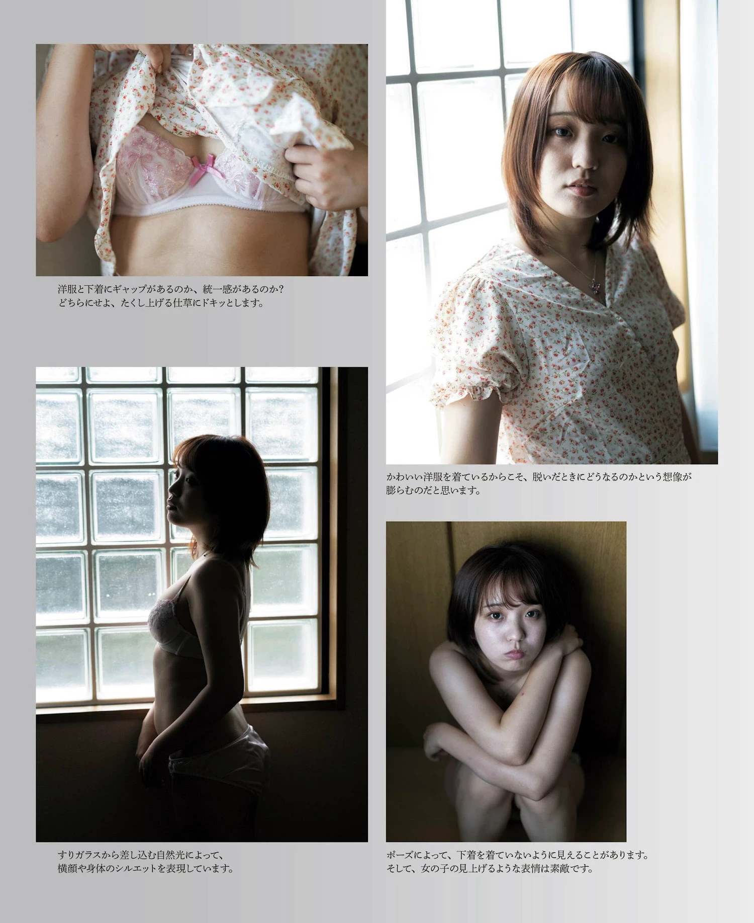 草野绫[Photobook] 1st写真集 あめ色の空に [454P]