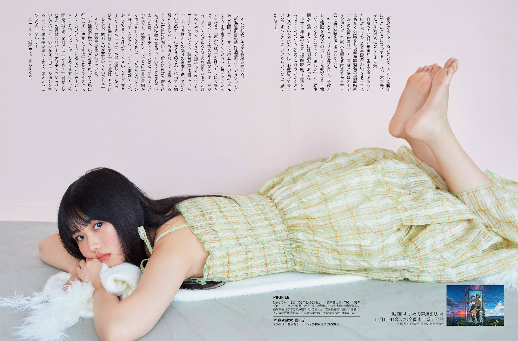 草野绫[Photobook] 1st写真集 あめ色の空に [454P]