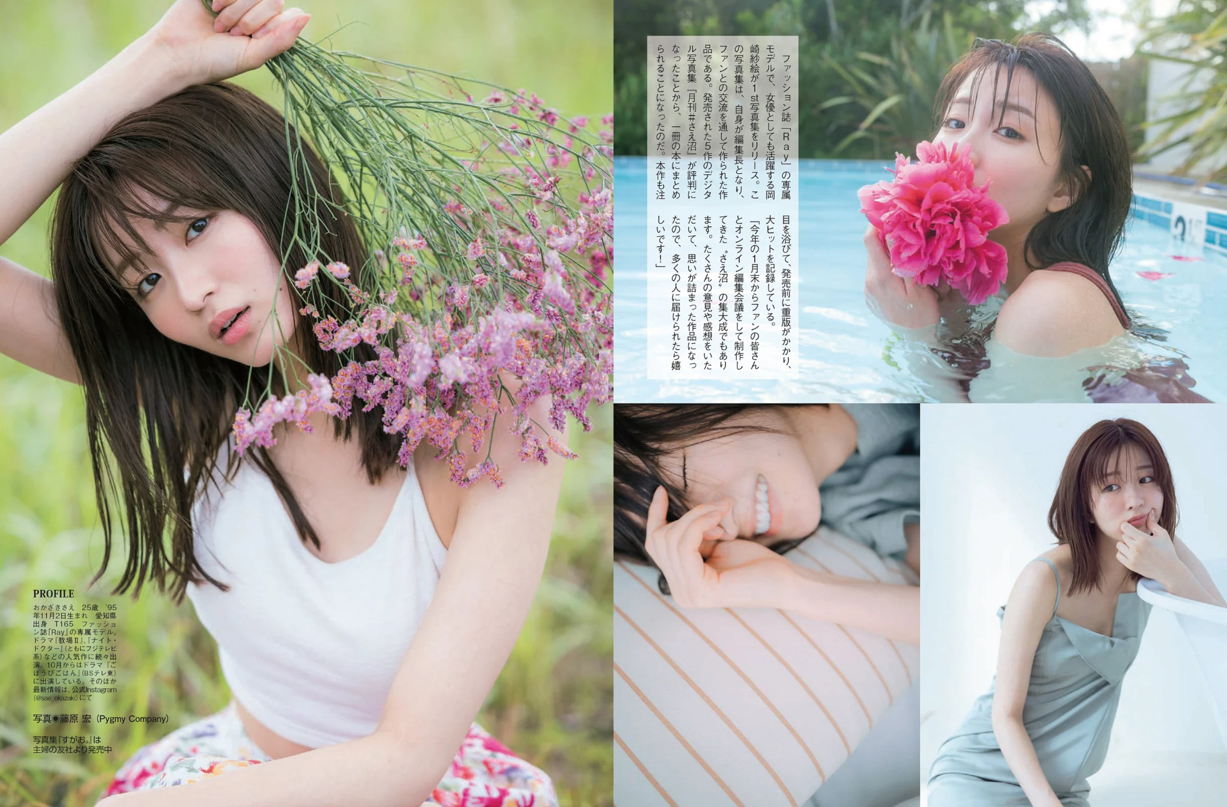 草野绫[Photobook] 1st写真集 あめ色の空に [454P]