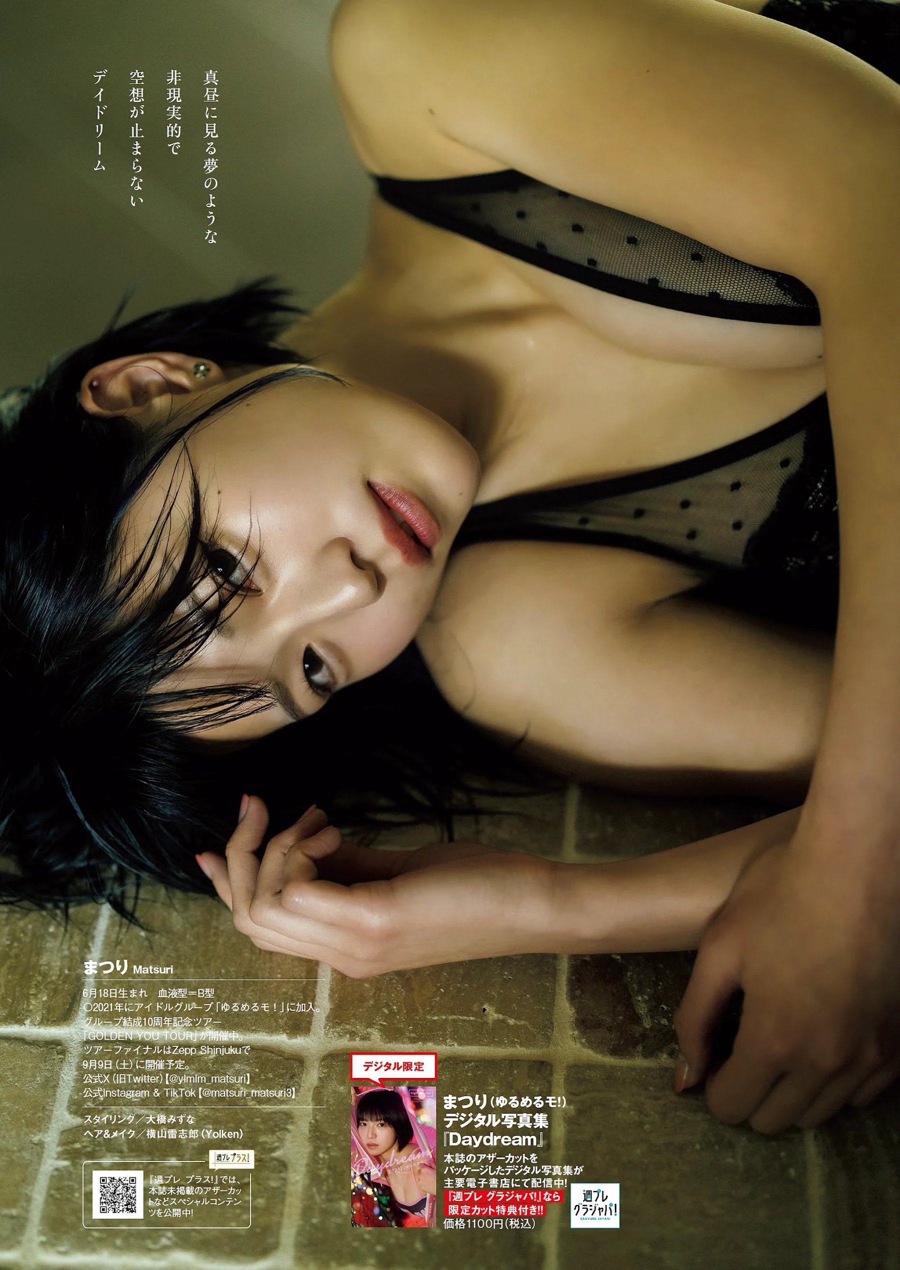 上智[えなこ かとゆり][Young Jump] 2023 No.30 [ えなこ かとゆり白滨美兔] [268P]