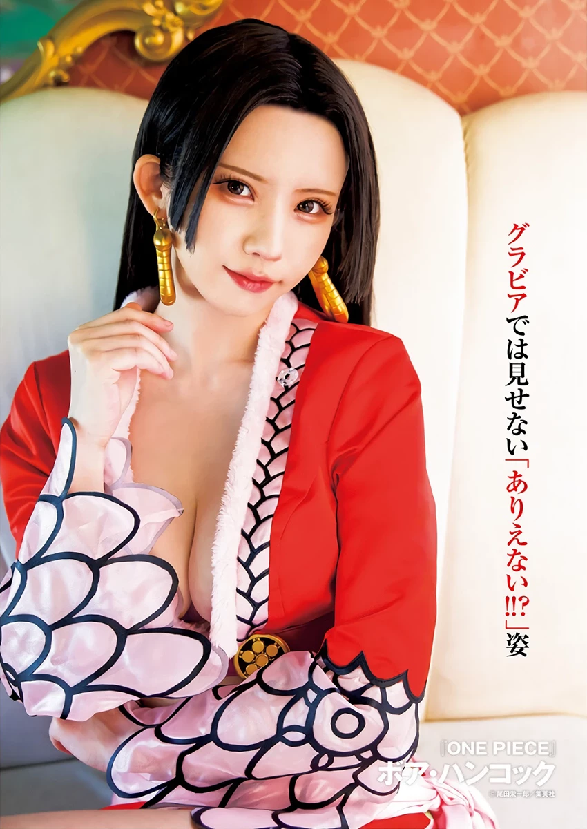 上智[えなこ かとゆり][Young Jump] 2023 No.30 [ えなこ かとゆり白滨美兔] [268P]