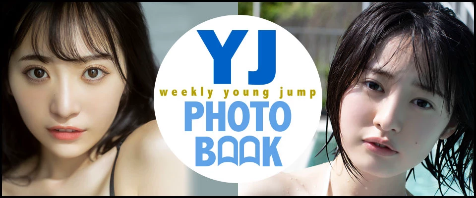 上智[えなこ かとゆり][Young Jump] 2023 No.30 [ えなこ かとゆり白滨美兔] [268P]