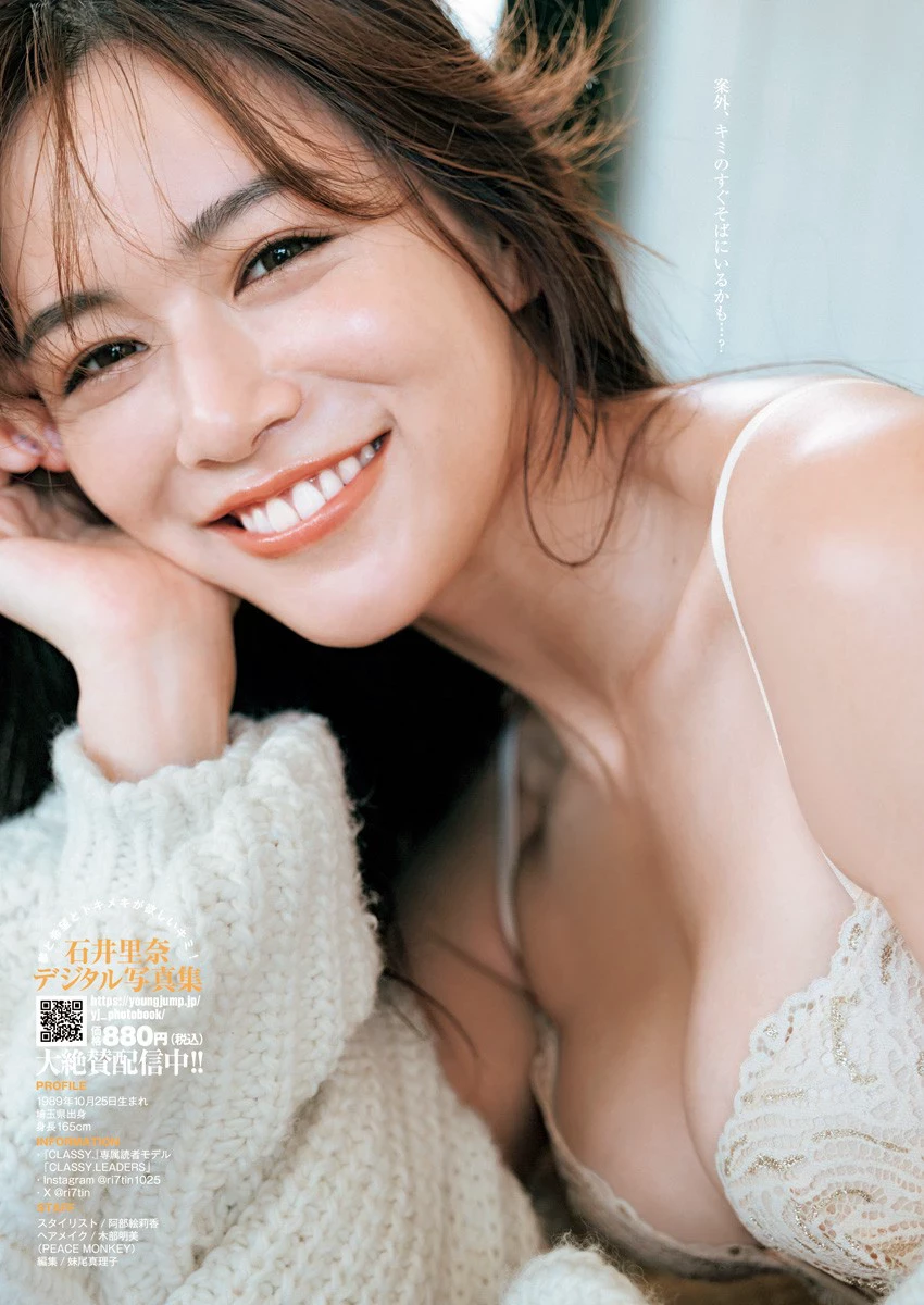 上智[えなこ かとゆり][Young Jump] 2023 No.30 [ えなこ かとゆり白滨美兔] [268P]