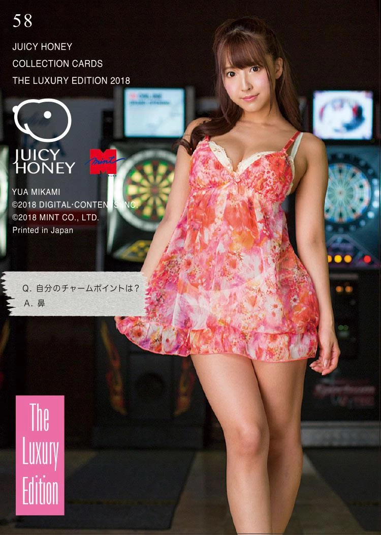 [Amazon] JUICYHONEY THE LUXURY EDITION 2018 三上悠亜CLOTHING ジューシーハニー [65P]