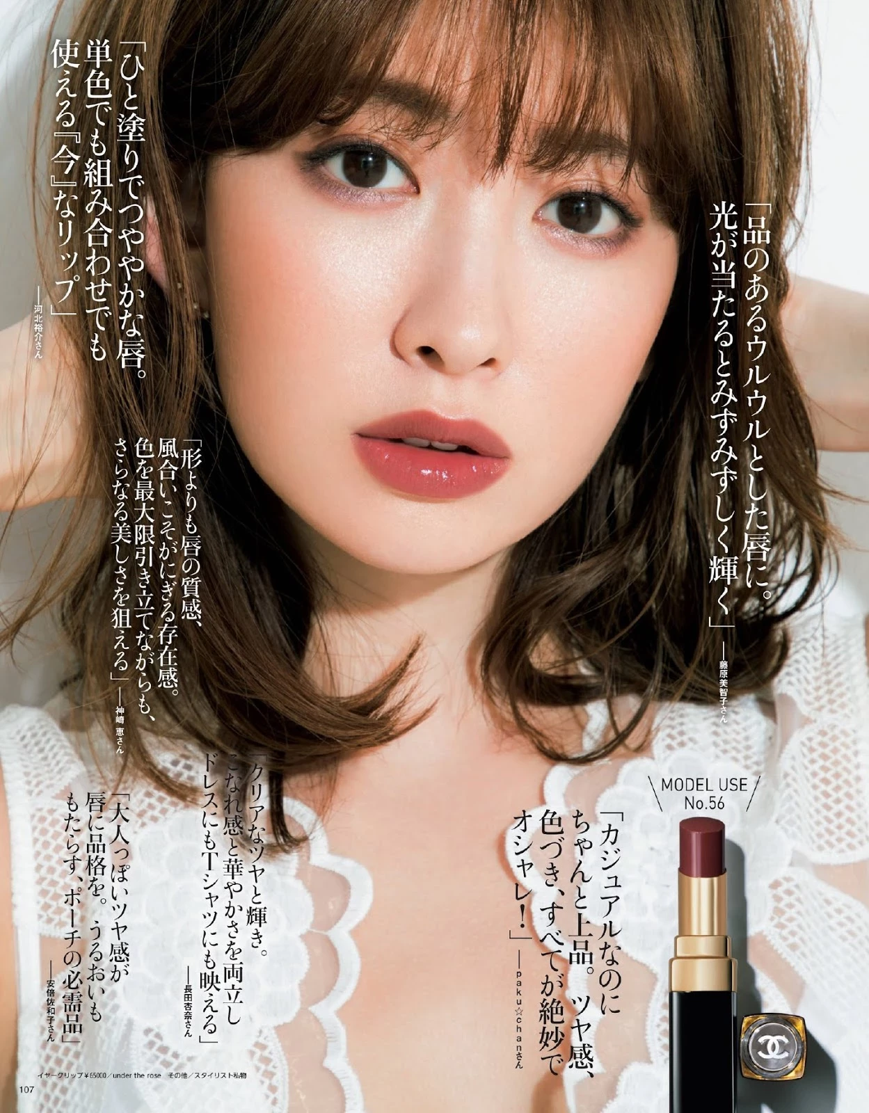 小嶋阳菜 Maquia Magazine 2020.06