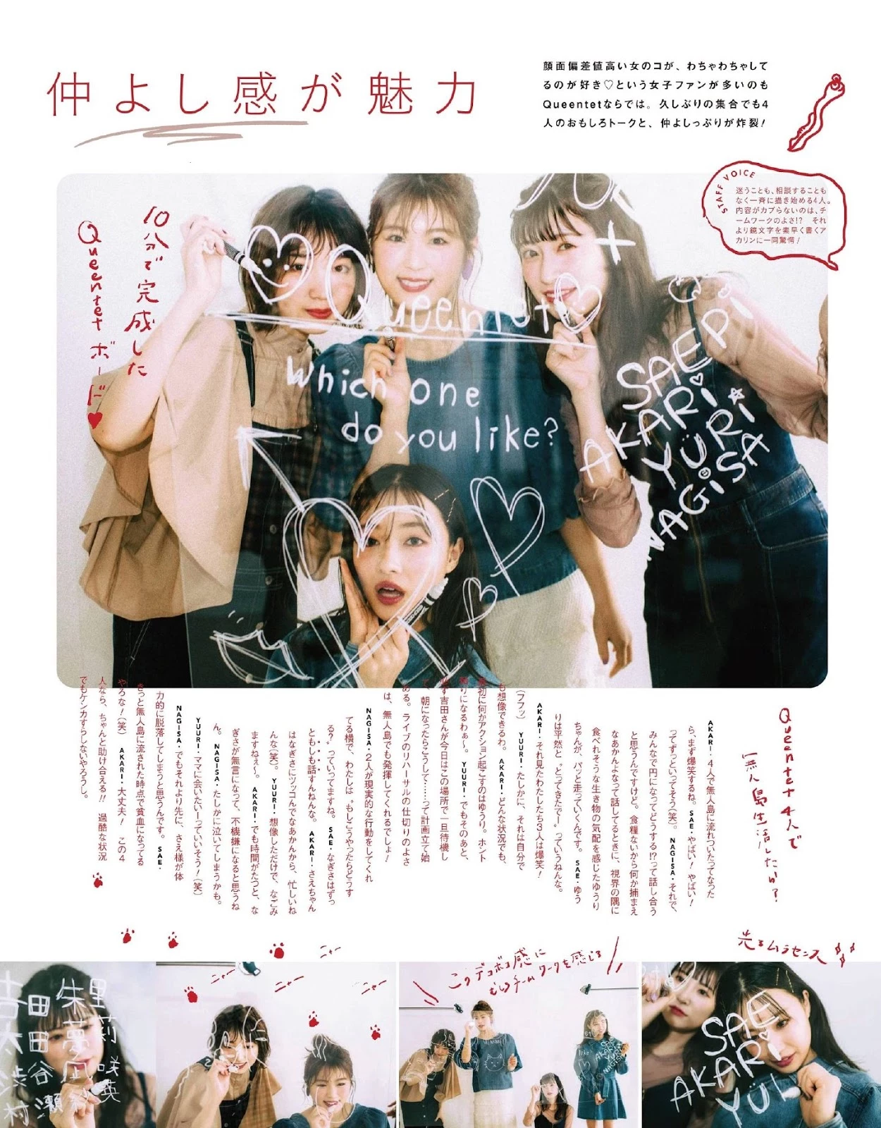 NMB48 Queentet_ RAY [レイ] Magazine 2020.05