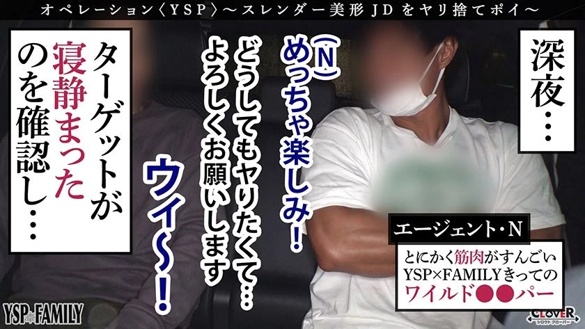 《YSPされた女[すみれ 21歳 大学生]》バイト先の女子大生を○したい男からの依赖で... [26P]