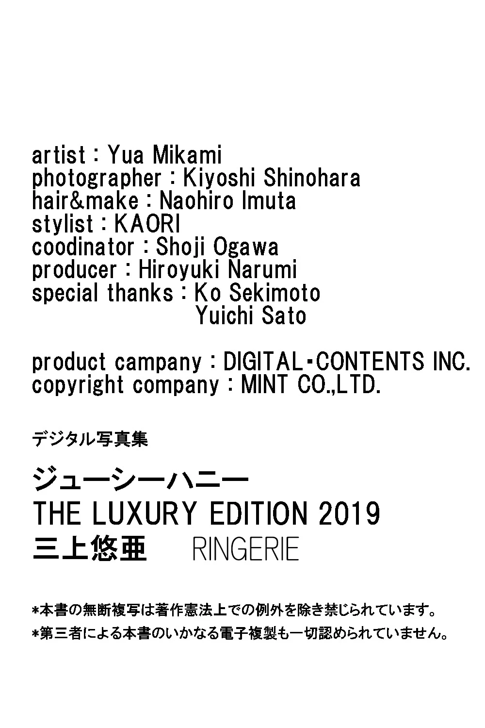 三上悠亚[三上悠亜][Amazon] JUICYHONEY LUXURY EDITION 2019RINGERIE [305P]